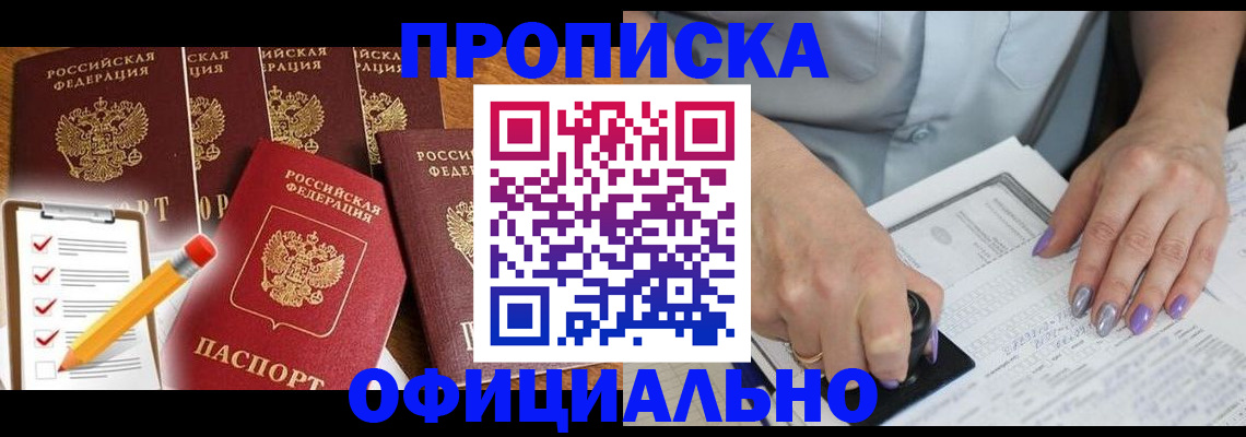 временная регистрация для школы в Белой Холунице